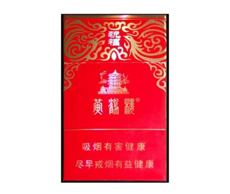 鄂州香烟批发价格表|鄂州香烟回收