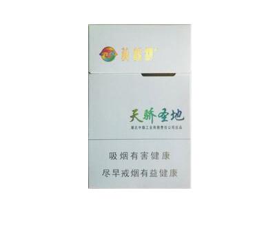 延安市香烟批发价格表大全|延安烟市场价