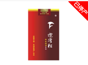 云南建水香烟批发价格表