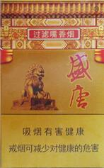 8元龙凤呈祥香烟总仓