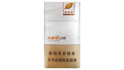 海盐香烟批发价格表最新【海盐多少钱一包】