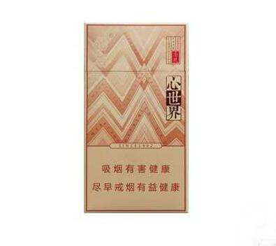 独家解析！福建云霄精仿香烟批发“心平气和”【福建云霄精仿烟价格】