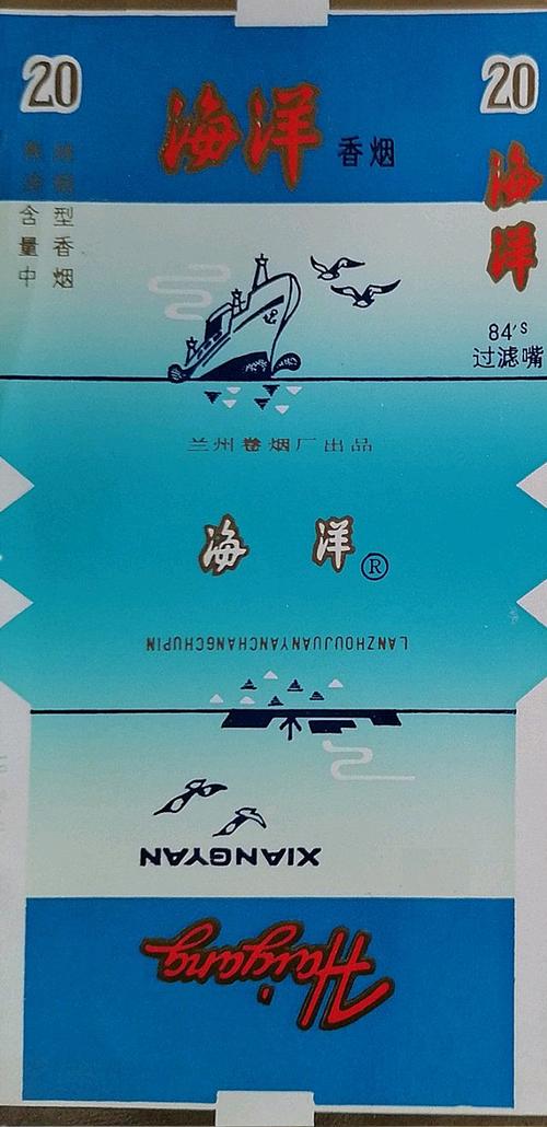 8元海洋香烟进货渠道(海洋烟哪里有卖)