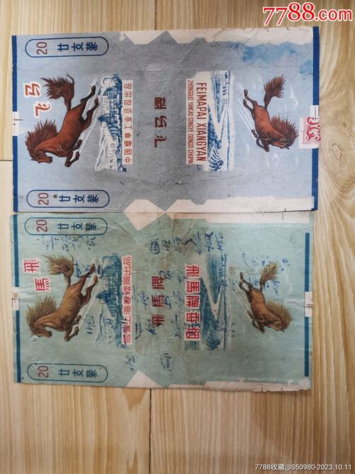 越代飞马香烟批发(飞马香烟哪里批发)
