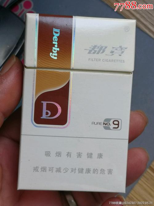 8元都宝香烟总仓【都宝烟最便宜的多少钱】