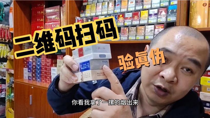 进口香烟扫描显示【香烟外包装扫码为什么显示没有数据】