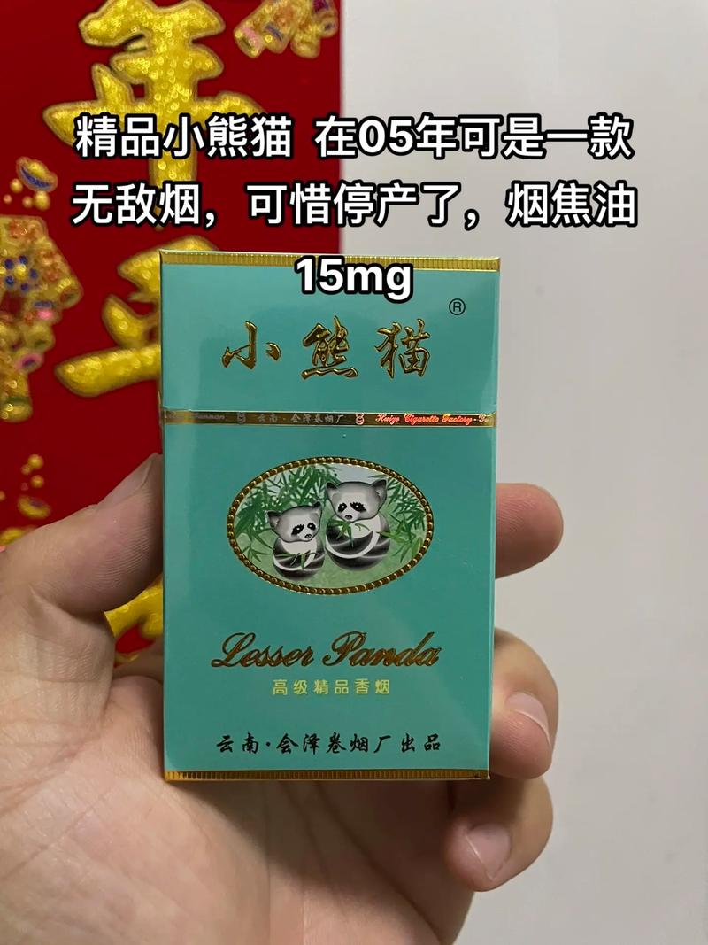 免税小熊猫香烟批发渠道