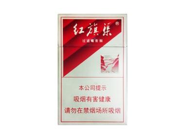 免税红旗渠香烟批发(红旗渠烟网上批发)