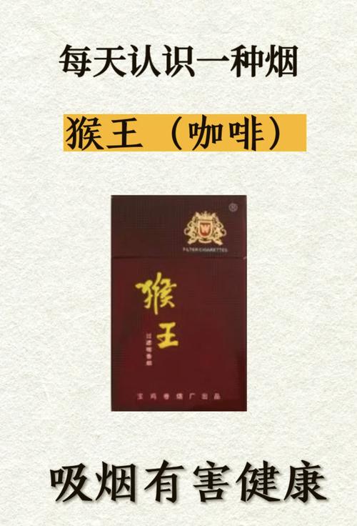揭秘越代猴王香烟价格之谜，品质与价值的完美诠释