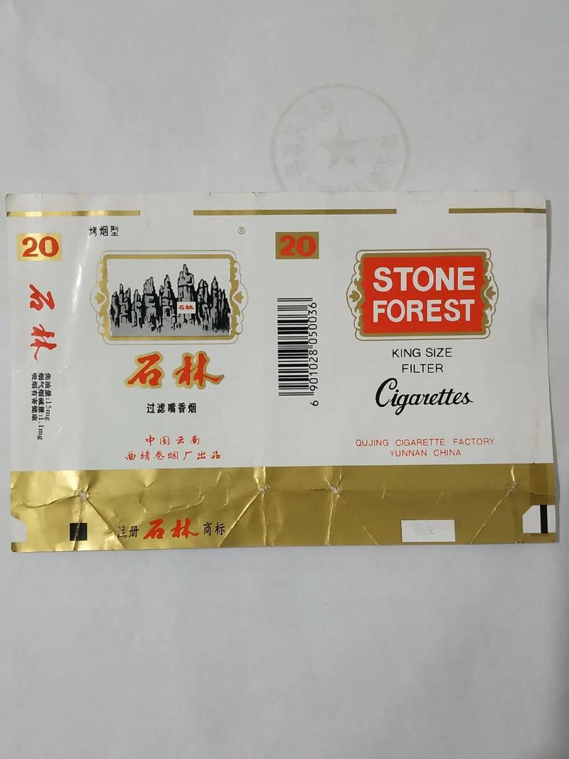 越南代工石林香烟批发(越南香烟货源)