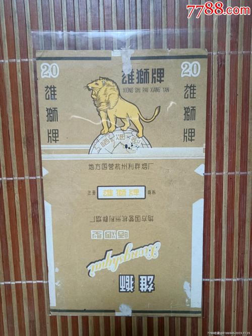 越代雄狮香烟【越代雄狮香烟价格表】