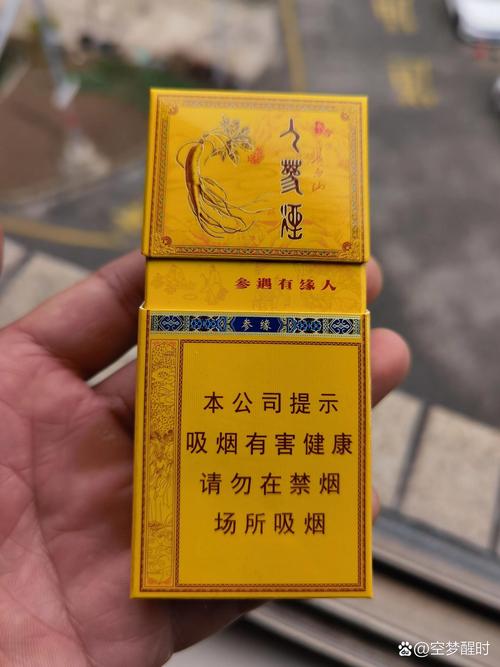 免税人参香烟批发【免税人参香烟批发价多少】