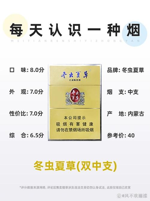 免税冬虫夏草香烟好抽吗(免税店冬虫夏草烟)